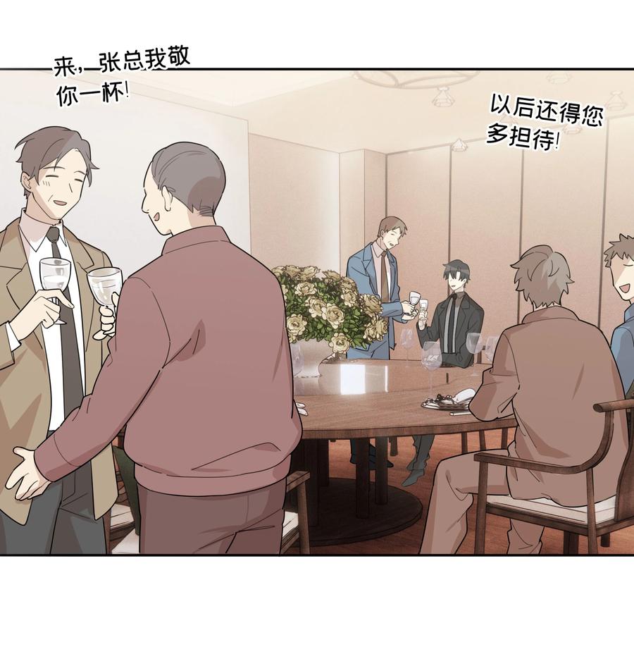 《跨界演员》006 你看我像影帝么？ 第39页