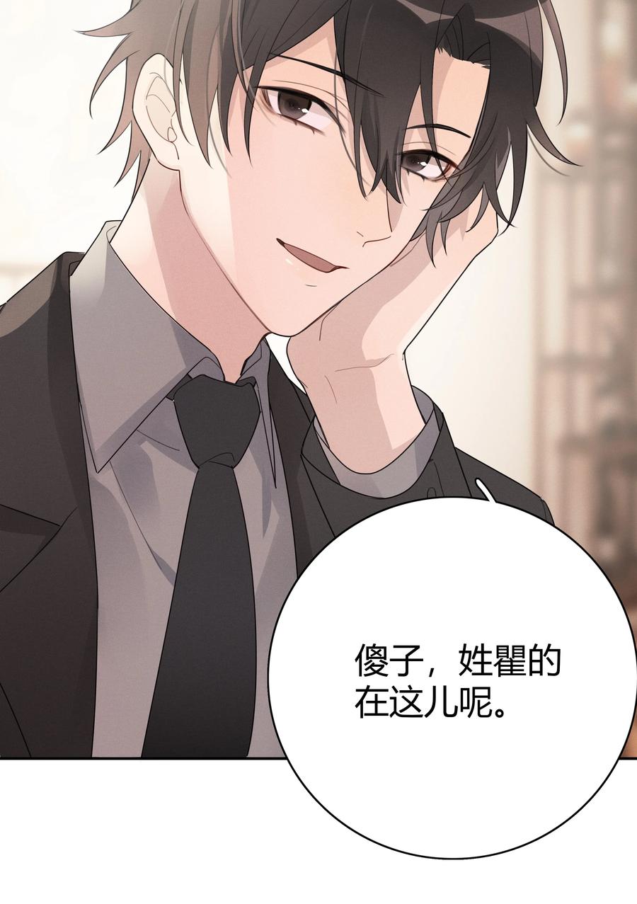 《跨界演员》007 就像看到我的父亲 第44页