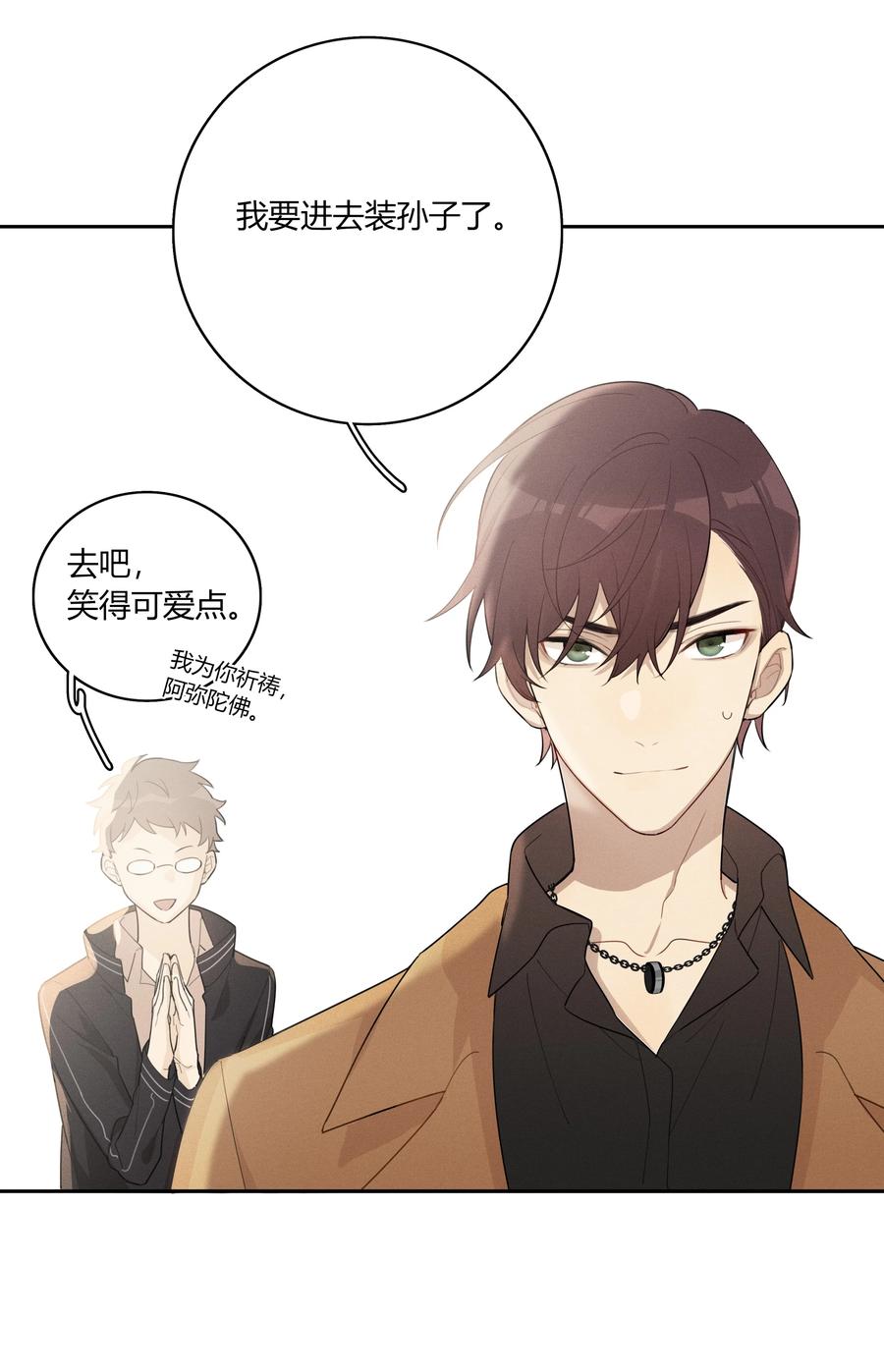 《跨界演员》007 就像看到我的父亲 第18页