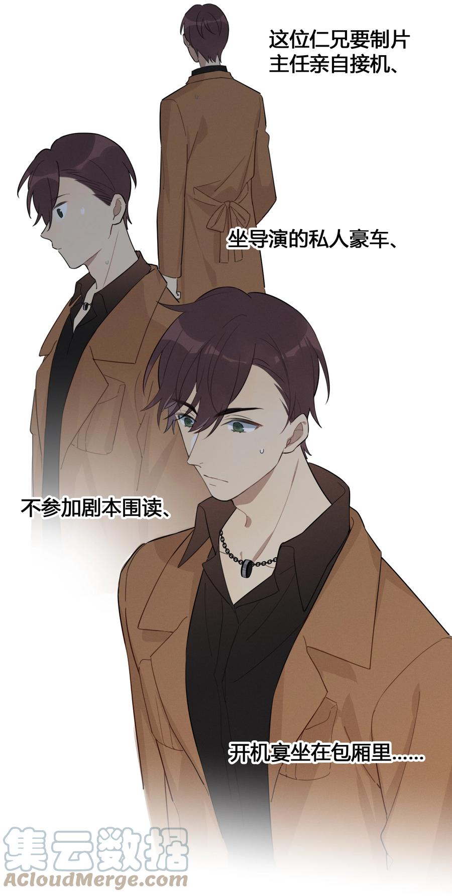 《跨界演员》007 就像看到我的父亲 第25页