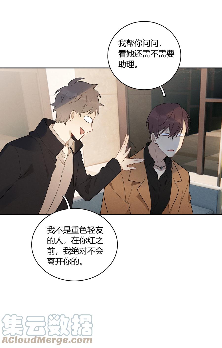 《跨界演员》007 就像看到我的父亲 第7页