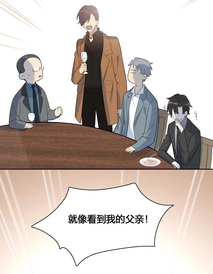 《跨界演员》007 就像看到我的父亲 第39页