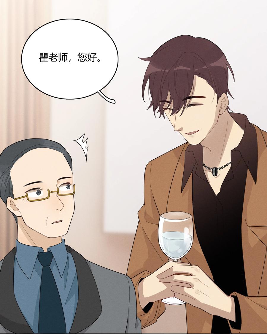 《跨界演员》007 就像看到我的父亲 第32页
