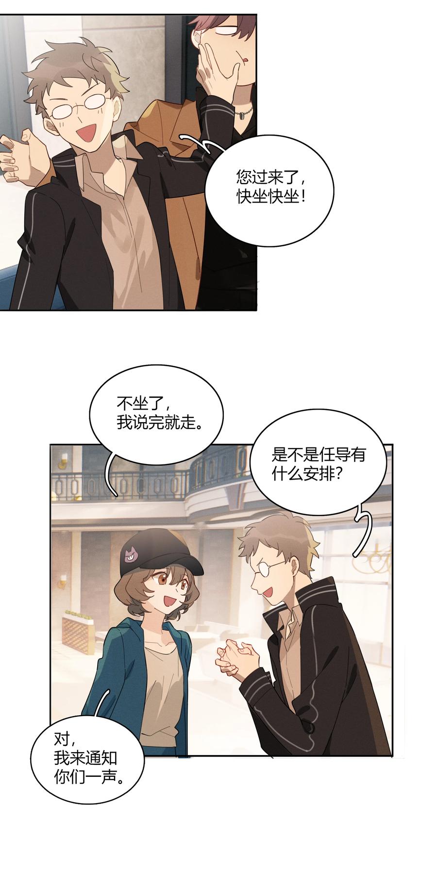 《跨界演员》007 就像看到我的父亲 第11页