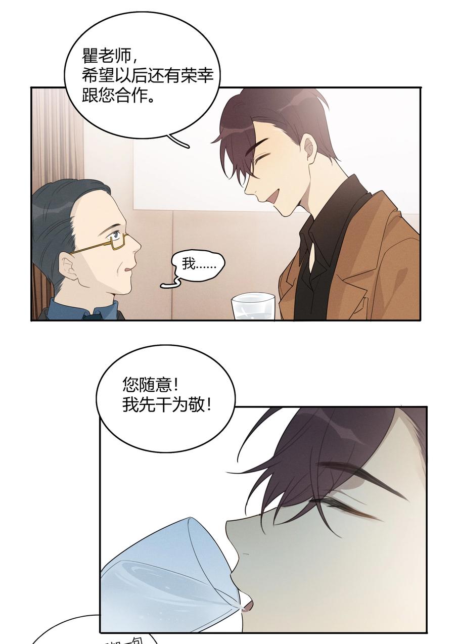 《跨界演员》007 就像看到我的父亲 第36页
