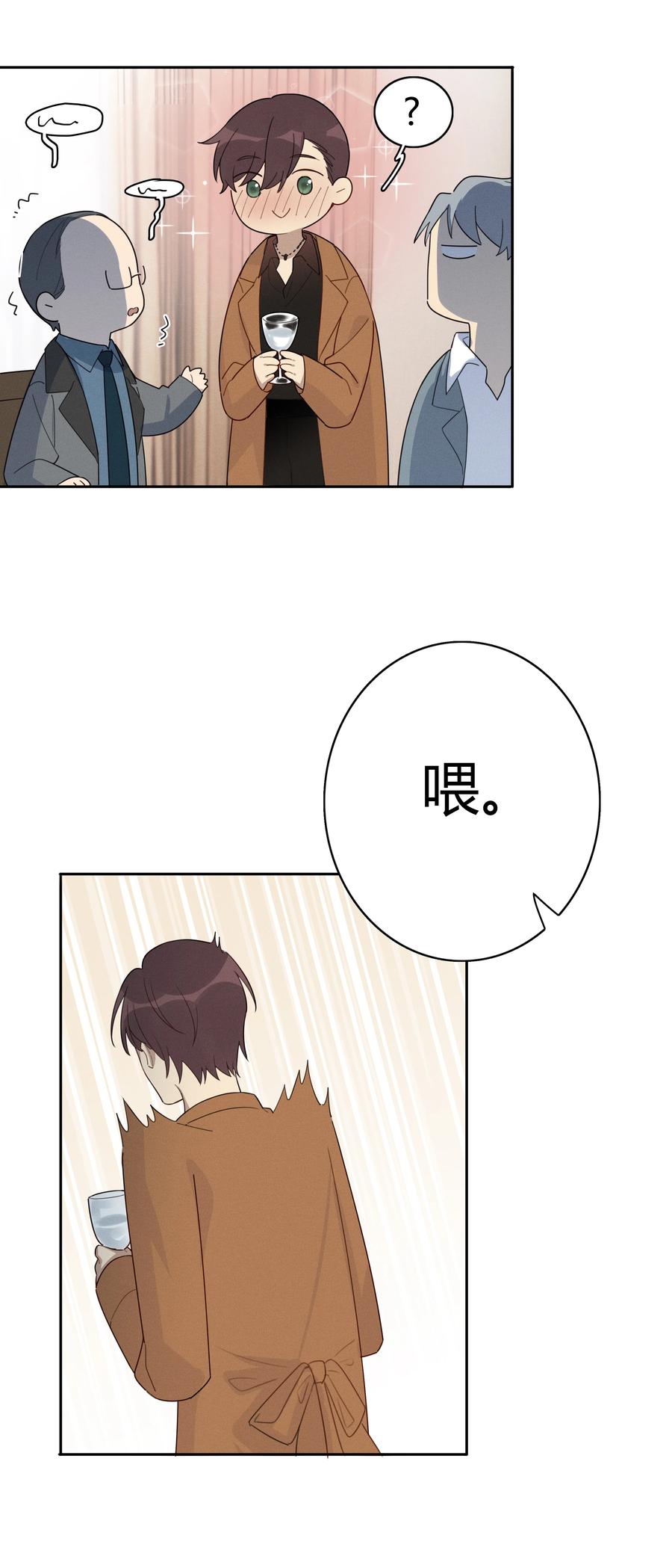 《跨界演员》007 就像看到我的父亲 第42页
