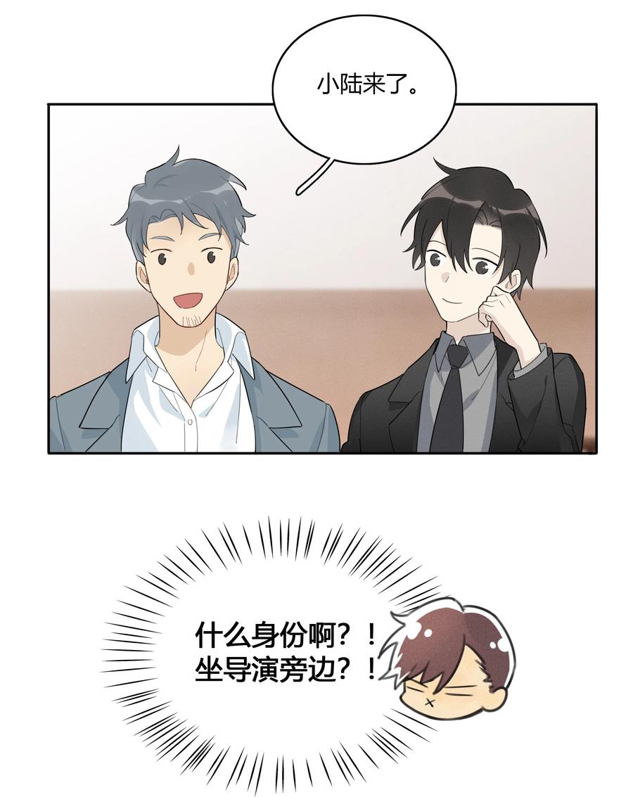 《跨界演员》007 就像看到我的父亲 第24页