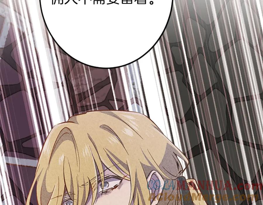 《狂爱和纯爱》第9话 病娇少爷他急了 第15页