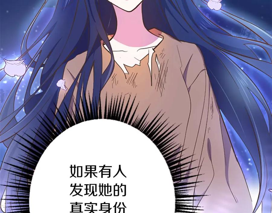 《狂爱和纯爱》第9话 病娇少爷他急了 第44页