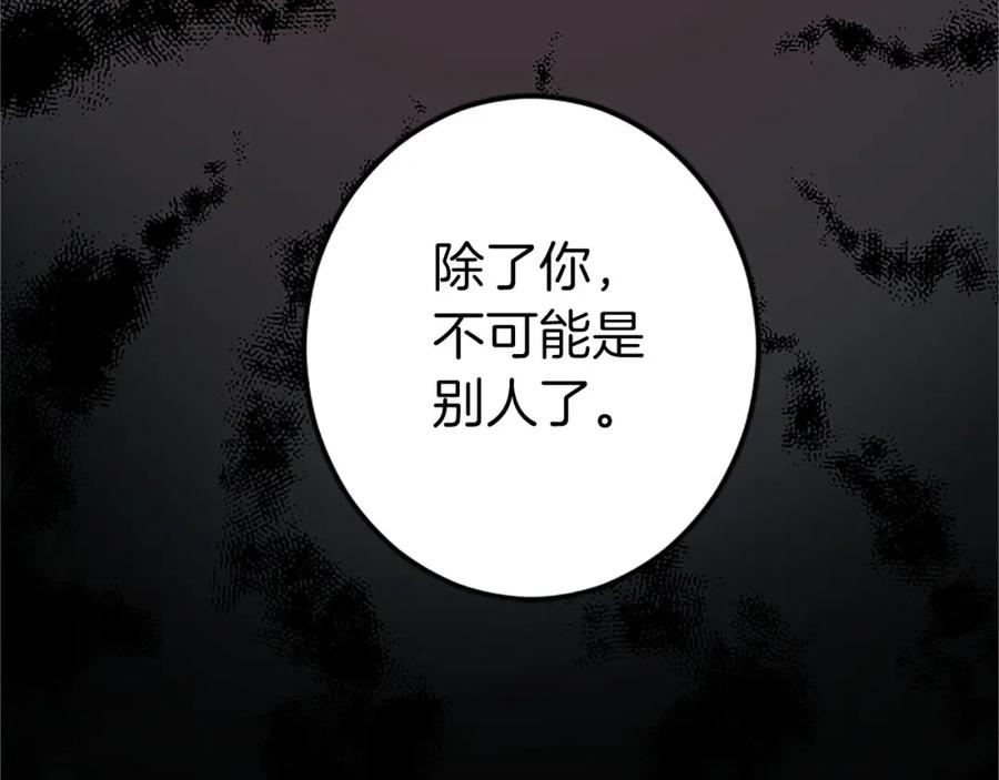 《狂爱和纯爱》第9话 病娇少爷他急了 第64页