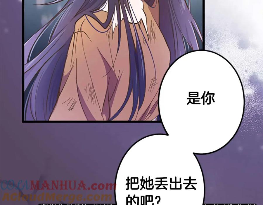 《狂爱和纯爱》第9话 病娇少爷他急了 第67页