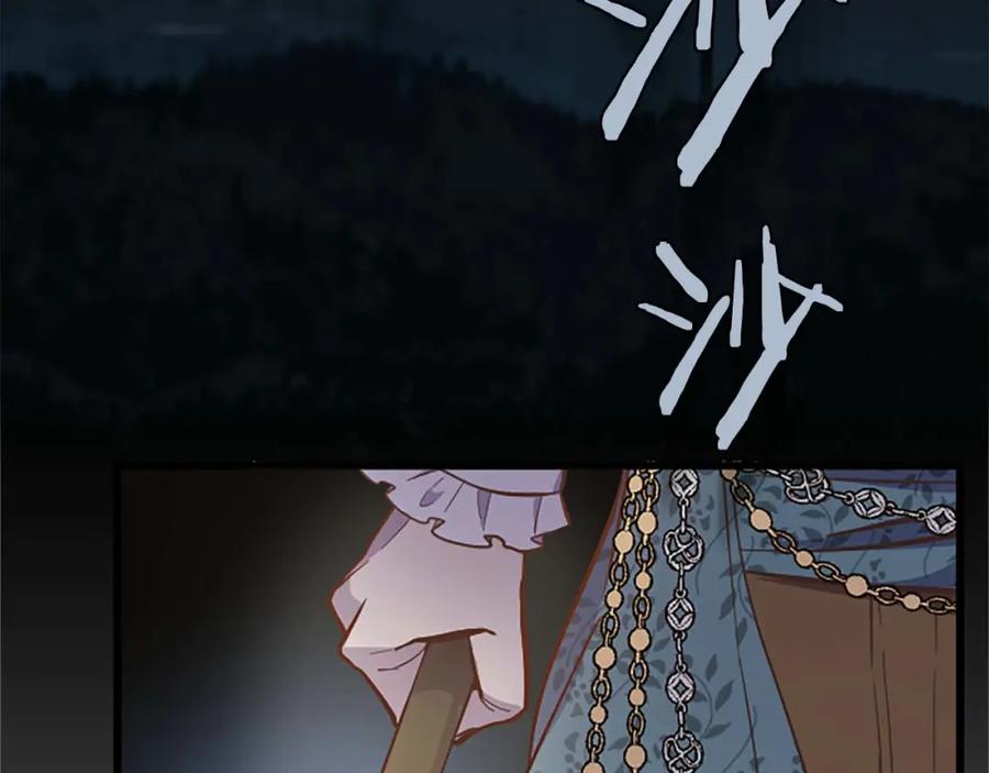 《狂爱和纯爱》第9话 病娇少爷他急了 第56页