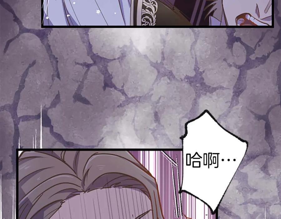 《狂爱和纯爱》第9话 病娇少爷他急了 第69页