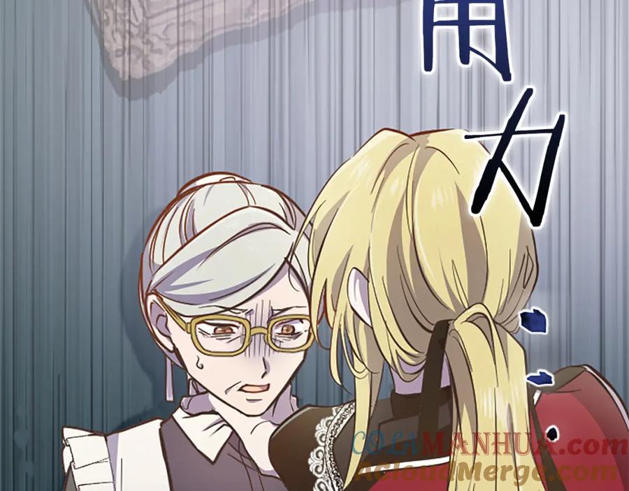 《狂爱和纯爱》第9话 病娇少爷他急了 第19页