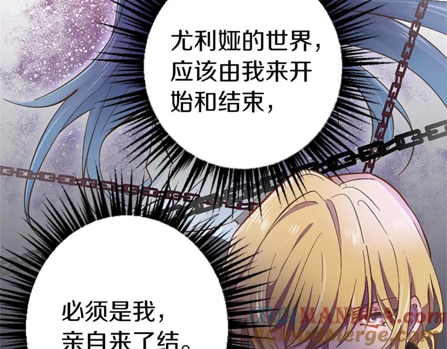 《狂爱和纯爱》第9话 病娇少爷他急了 第31页