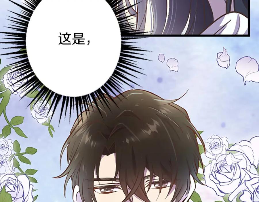 《狂爱和纯爱》第9话 病娇少爷他急了 第102页