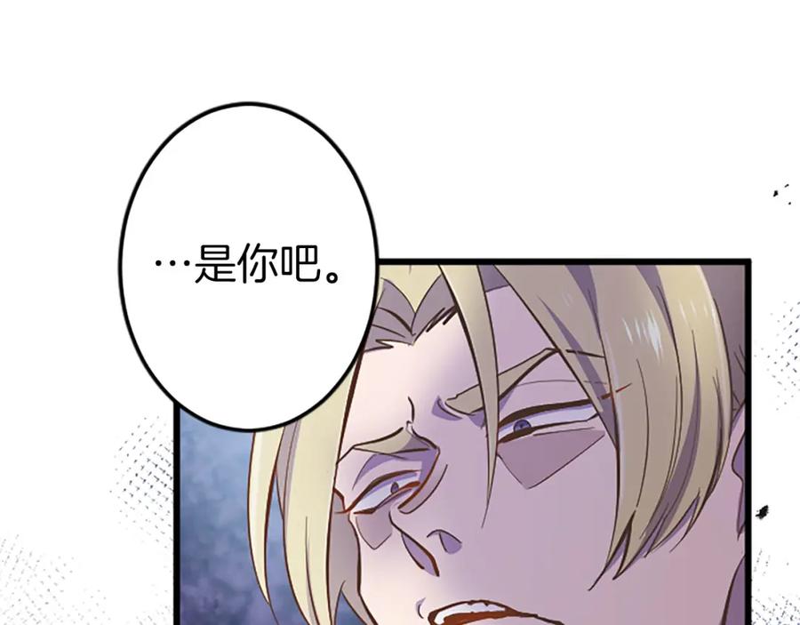 《狂爱和纯爱》第9话 病娇少爷他急了 第60页