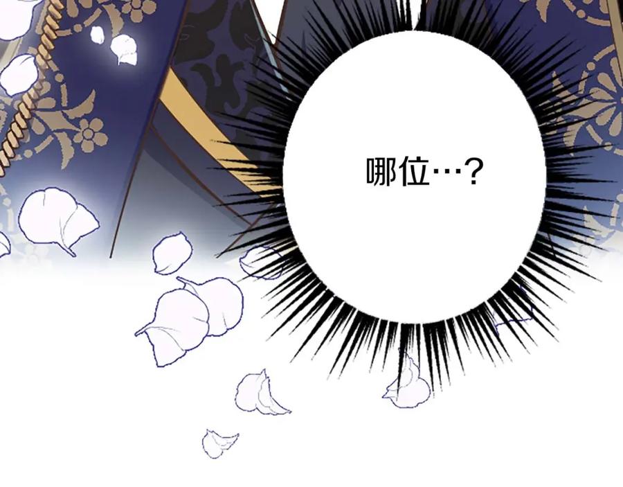 《狂爱和纯爱》第9话 病娇少爷他急了 第104页