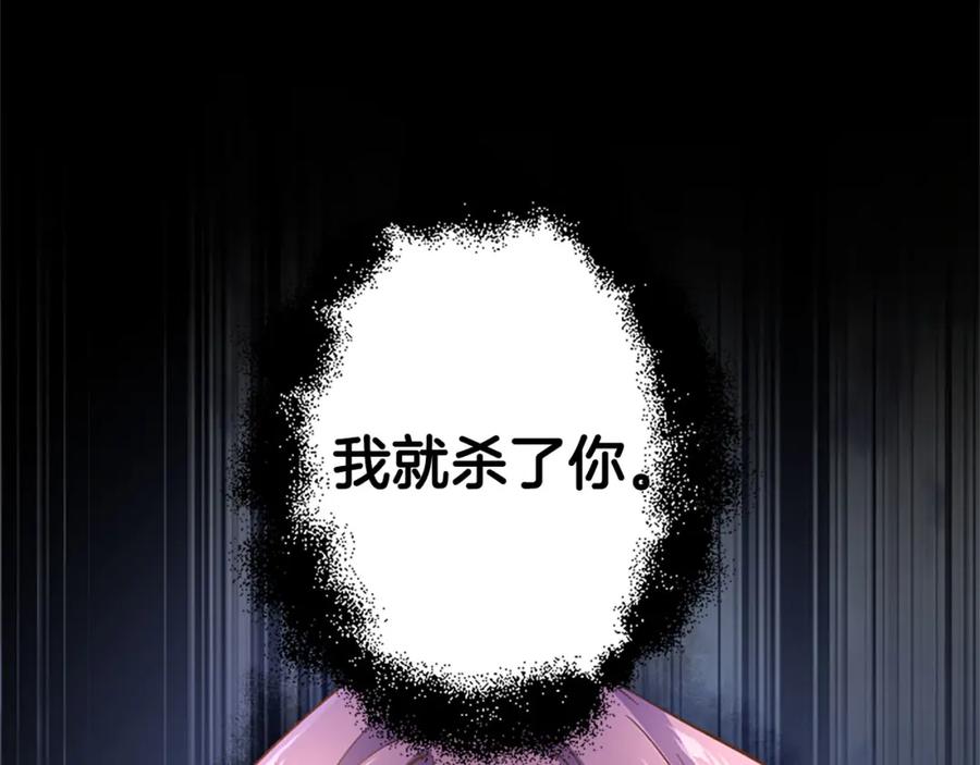 《狂爱和纯爱》第9话 病娇少爷他急了 第25页