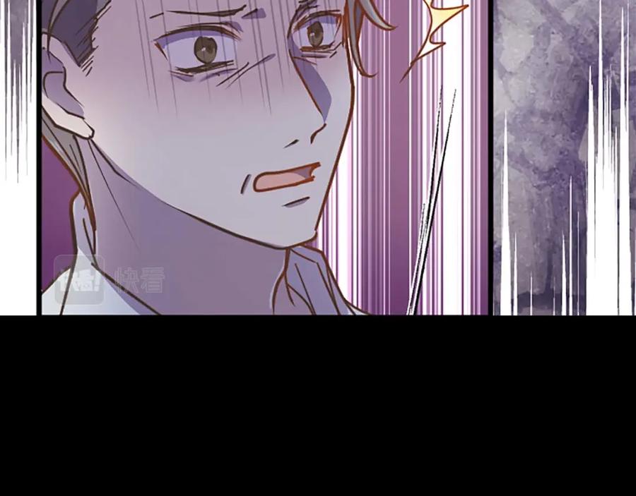 《狂爱和纯爱》第9话 病娇少爷他急了 第70页