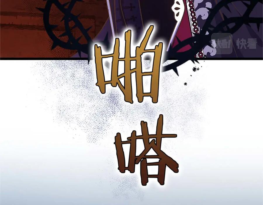 《狂爱和纯爱》第9话 病娇少爷他急了 第53页