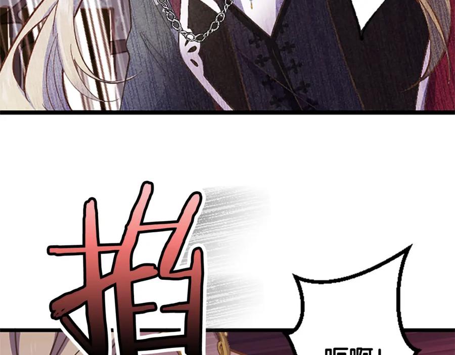 《狂爱和纯爱》第9话 病娇少爷他急了 第17页