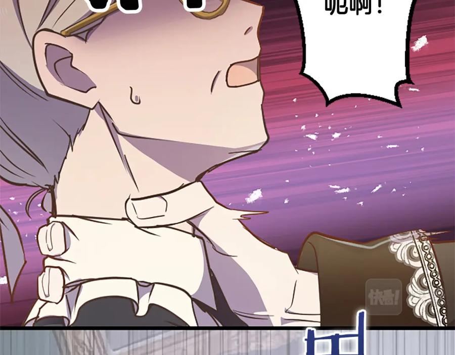 《狂爱和纯爱》第9话 病娇少爷他急了 第18页