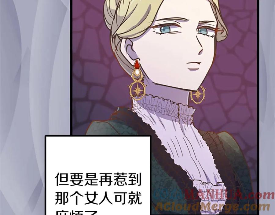 《狂爱和纯爱》第9话 病娇少爷他急了 第39页