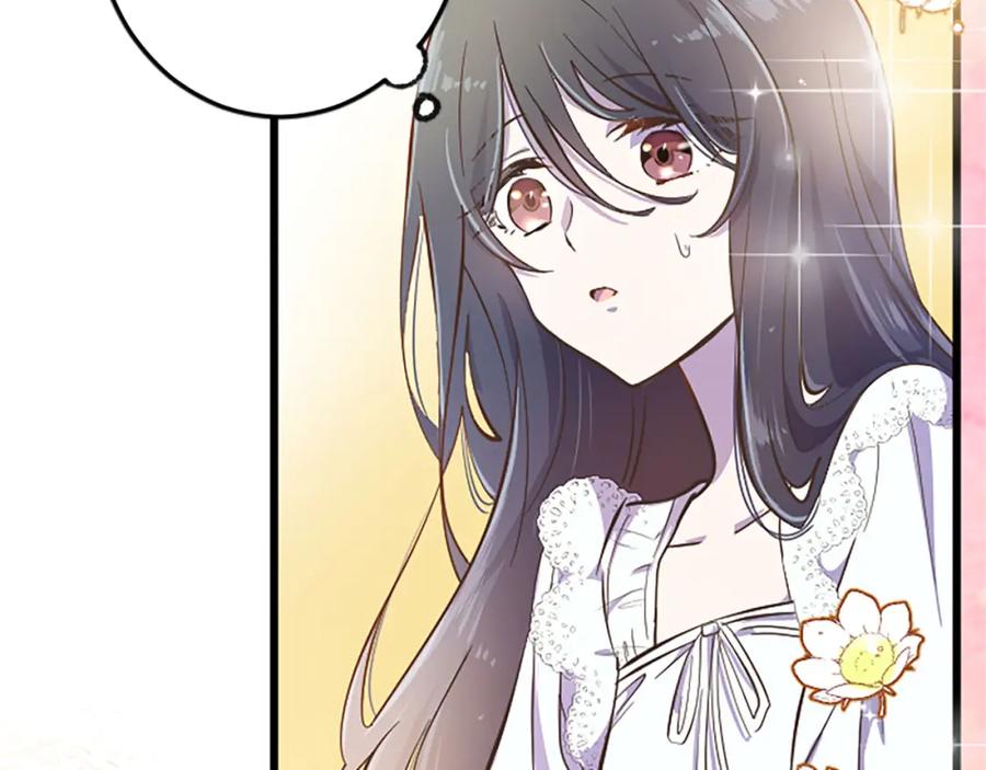 《狂爱和纯爱》第9话 病娇少爷他急了 第97页