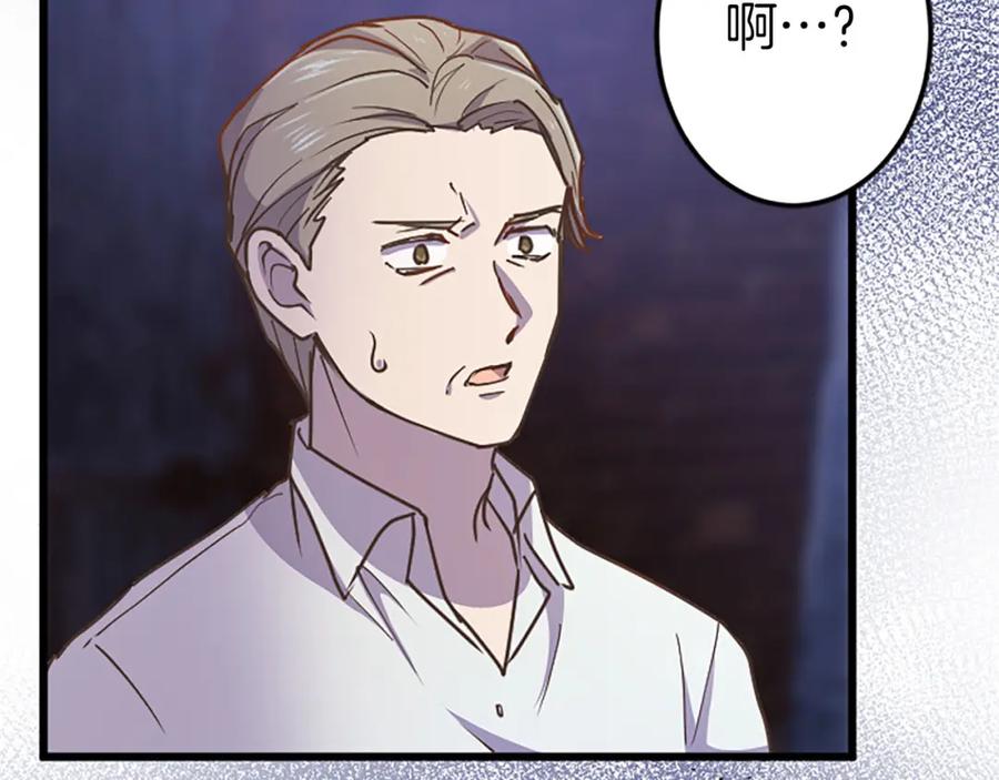 《狂爱和纯爱》第9话 病娇少爷他急了 第62页