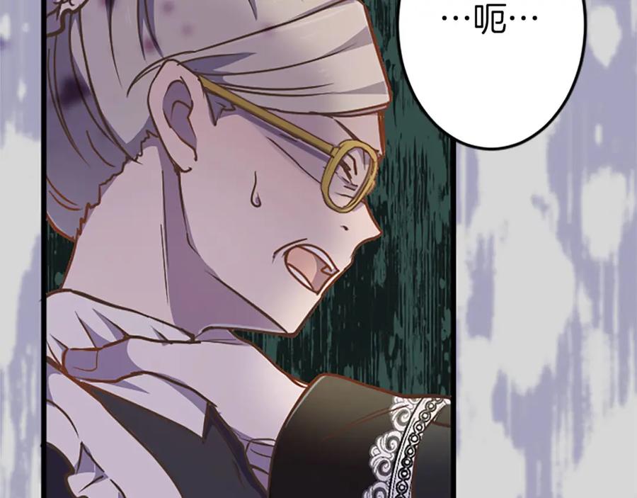 《狂爱和纯爱》第9话 病娇少爷他急了 第22页
