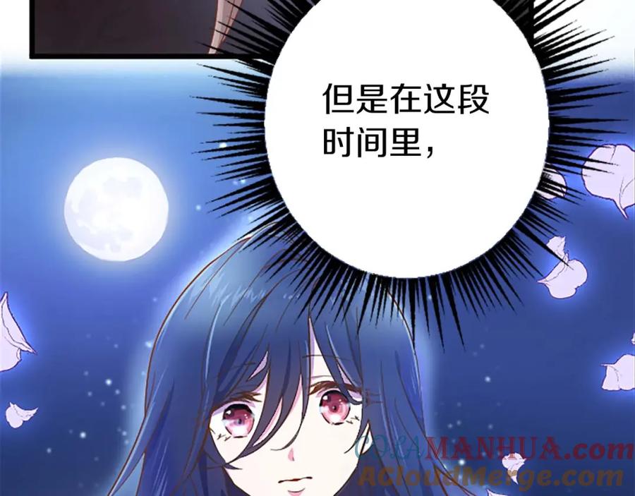 《狂爱和纯爱》第9话 病娇少爷他急了 第43页