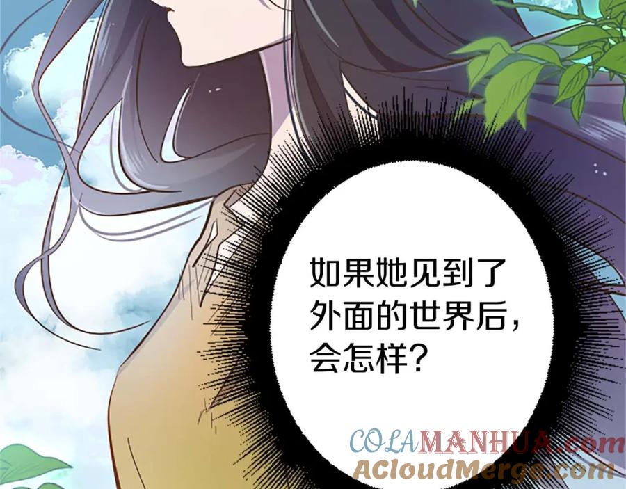 《狂爱和纯爱》第9话 病娇少爷他急了 第35页