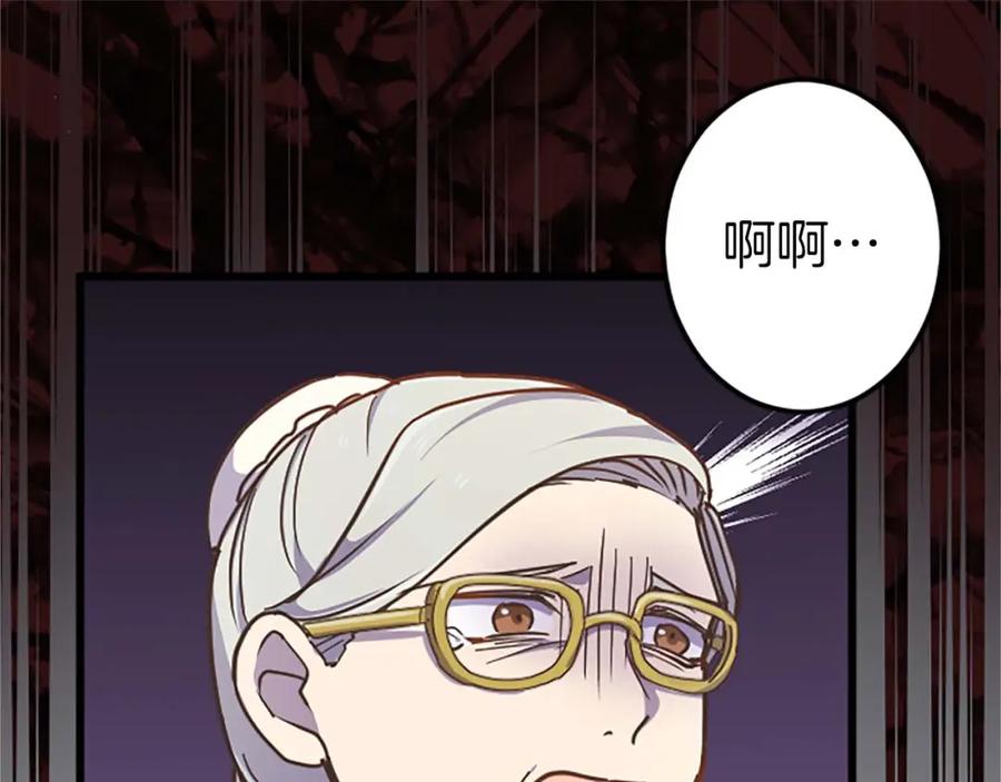 《狂爱和纯爱》第9话 病娇少爷他急了 第28页