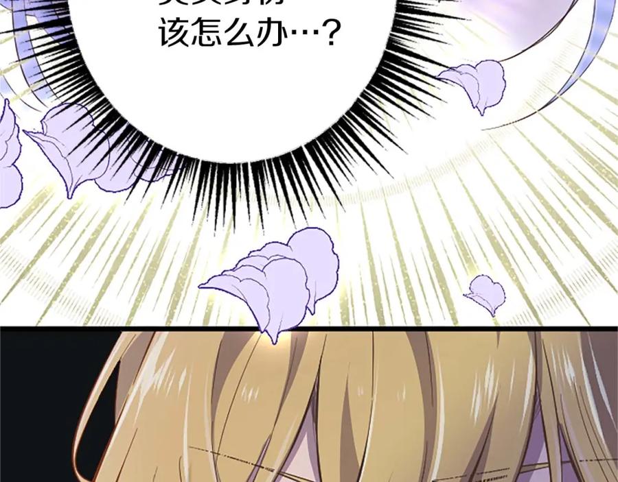 《狂爱和纯爱》第9话 病娇少爷他急了 第45页