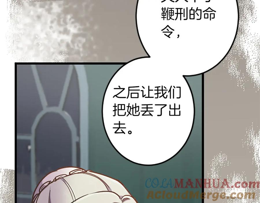 《狂爱和纯爱》第9话 病娇少爷他急了 第11页