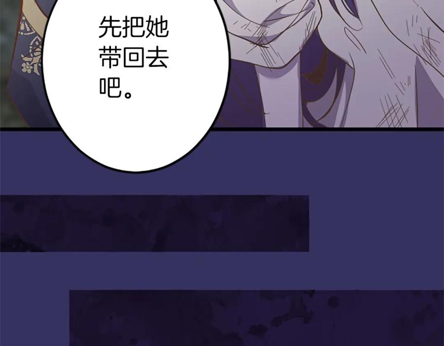 《狂爱和纯爱》第9话 病娇少爷他急了 第4页