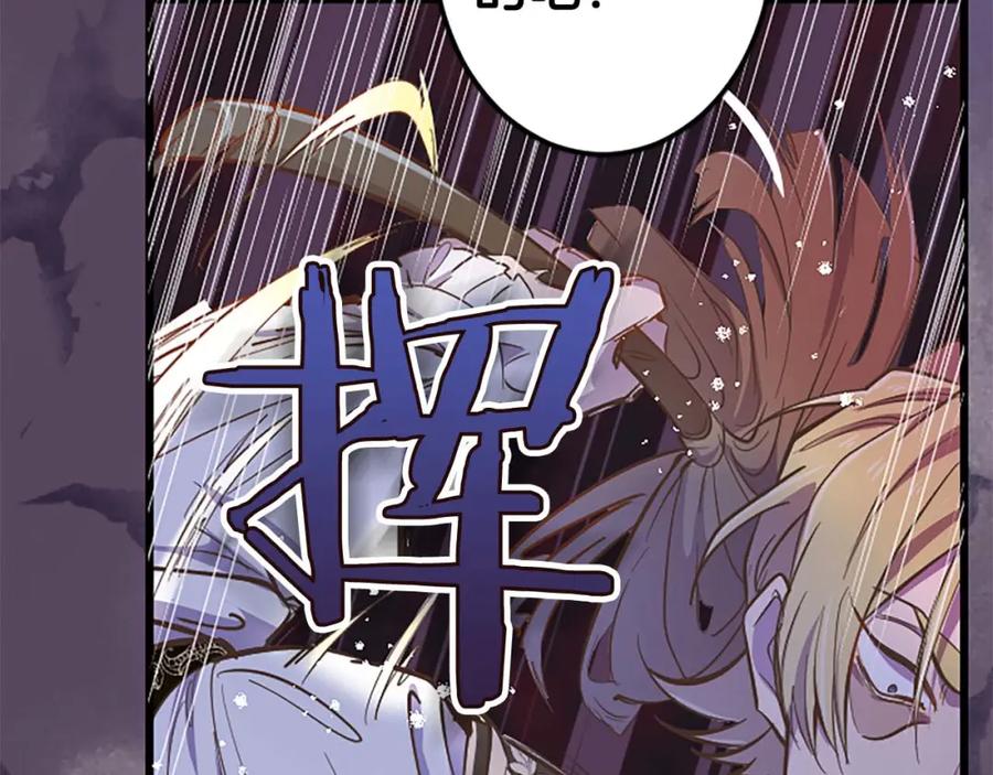 《狂爱和纯爱》第9话 病娇少爷他急了 第68页