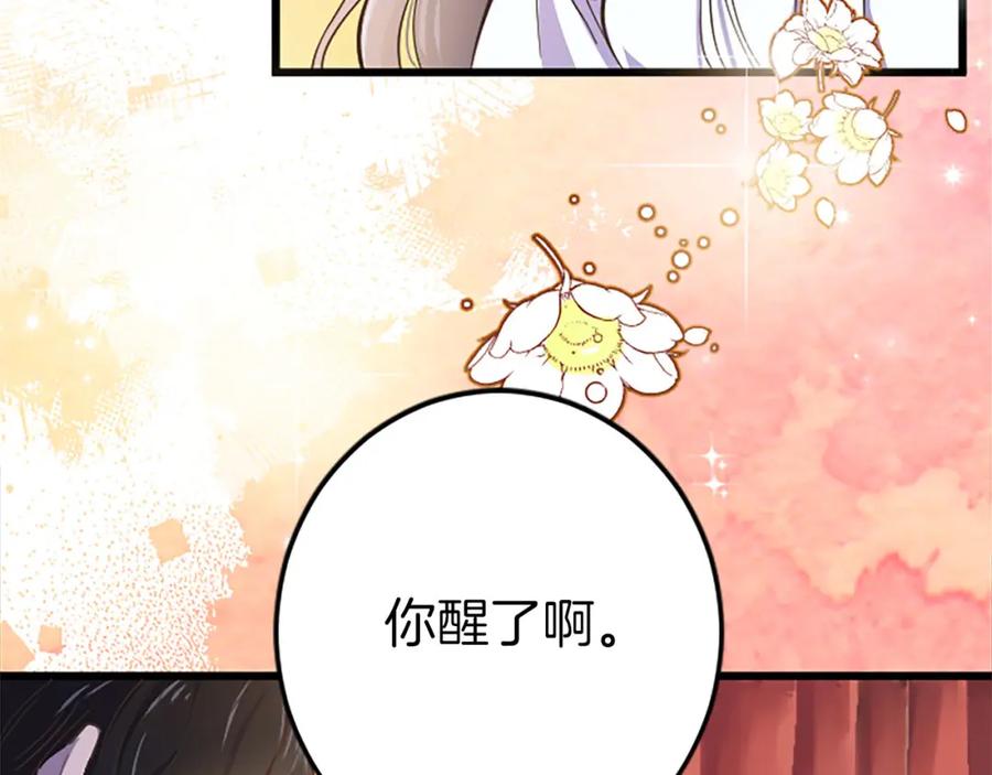 《狂爱和纯爱》第9话 病娇少爷他急了 第98页