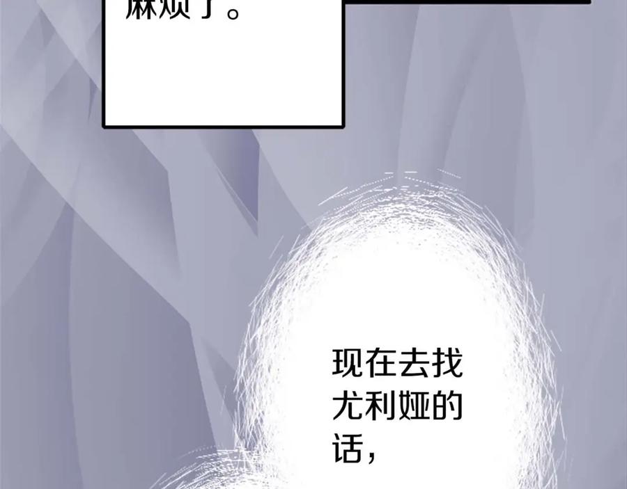《狂爱和纯爱》第9话 病娇少爷他急了 第40页