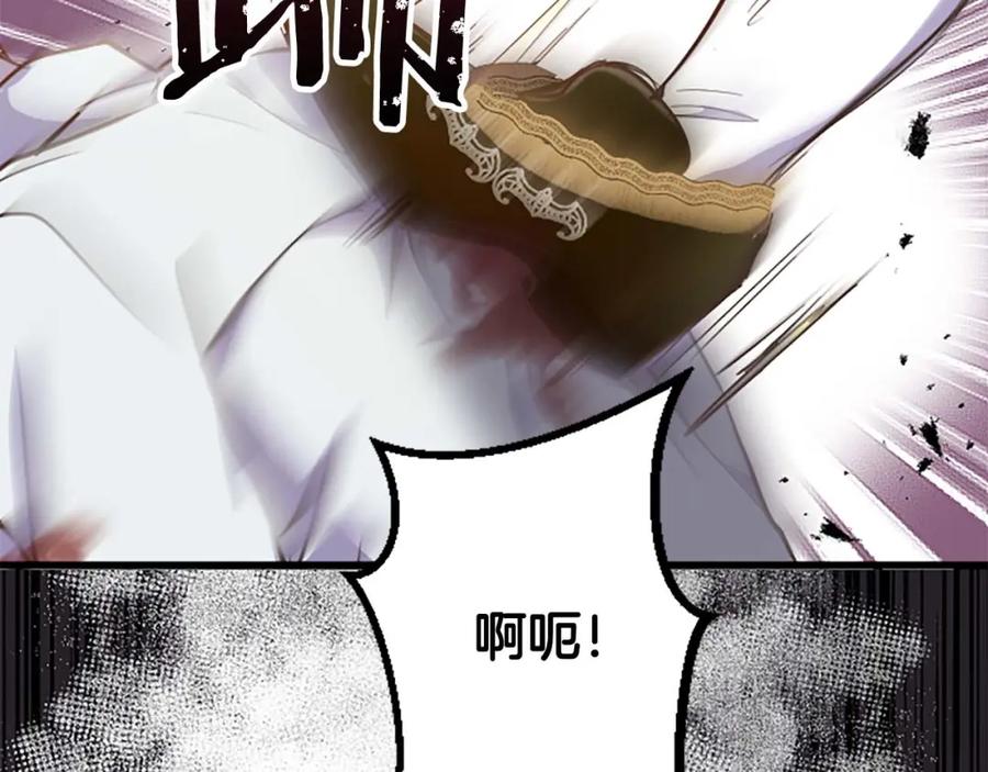 《狂爱和纯爱》第9话 病娇少爷他急了 第80页