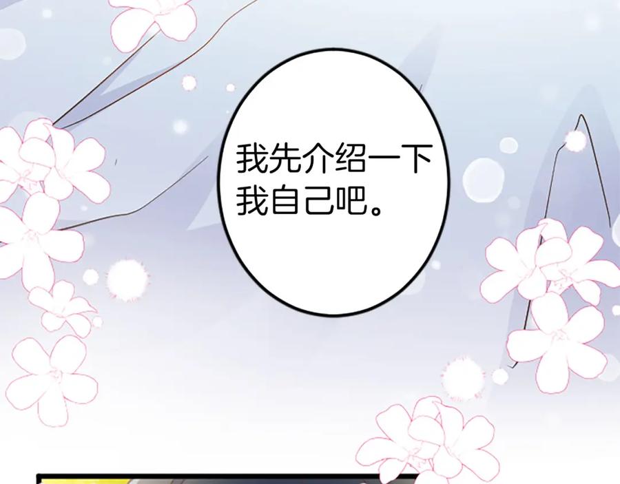 《狂爱和纯爱》第10话 被帅哥公爵捡回家 第28页