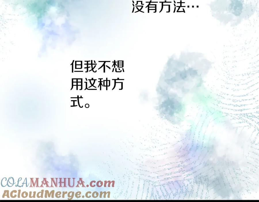 《狂爱和纯爱》第10话 被帅哥公爵捡回家 第61页