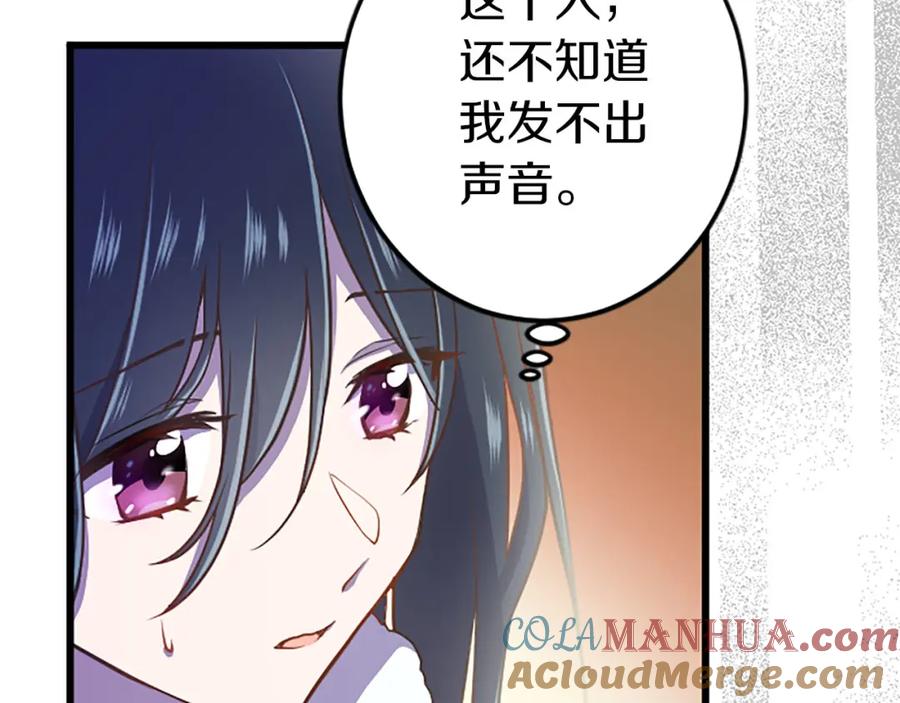 《狂爱和纯爱》第10话 被帅哥公爵捡回家 第13页