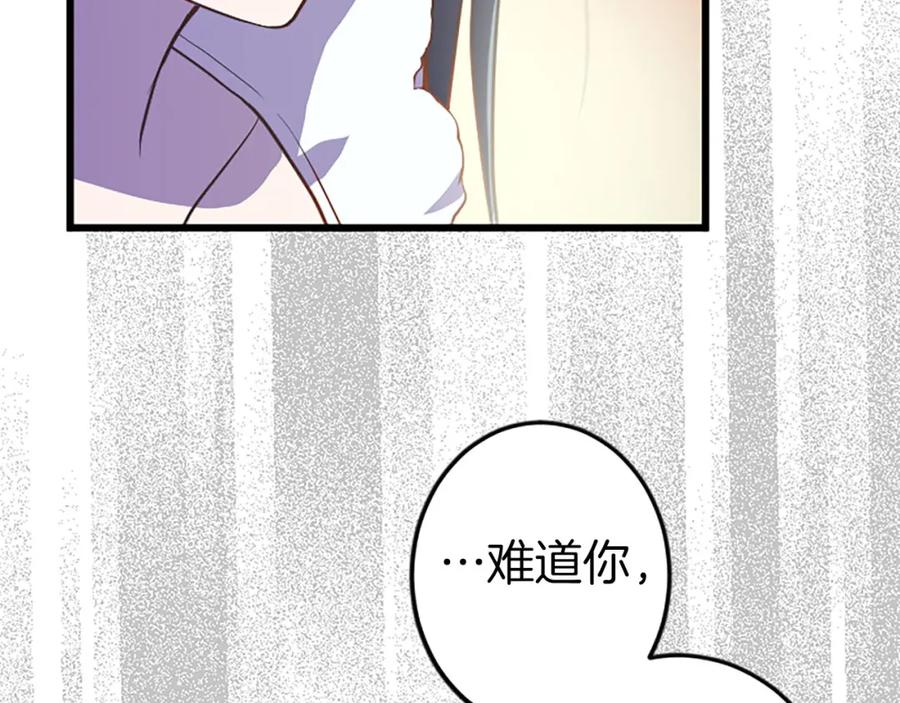 《狂爱和纯爱》第10话 被帅哥公爵捡回家 第14页