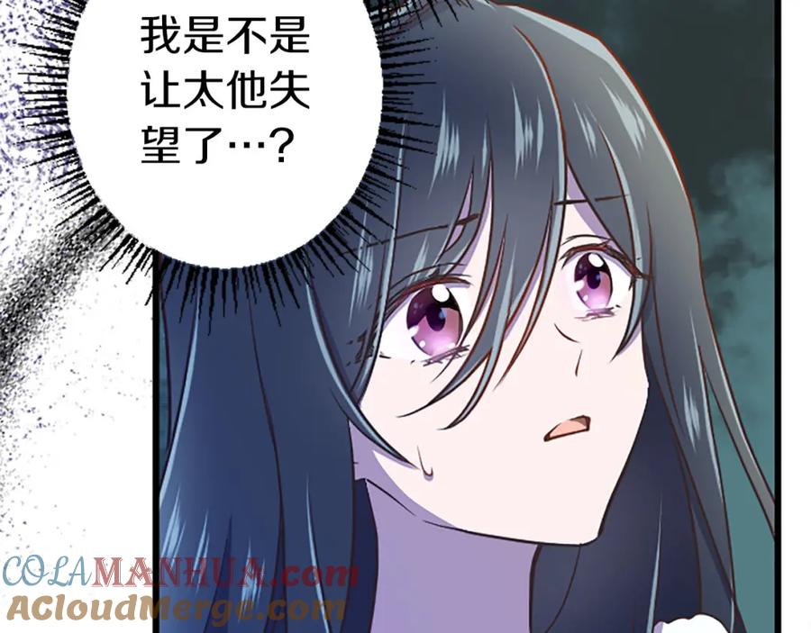 《狂爱和纯爱》第10话 被帅哥公爵捡回家 第21页
