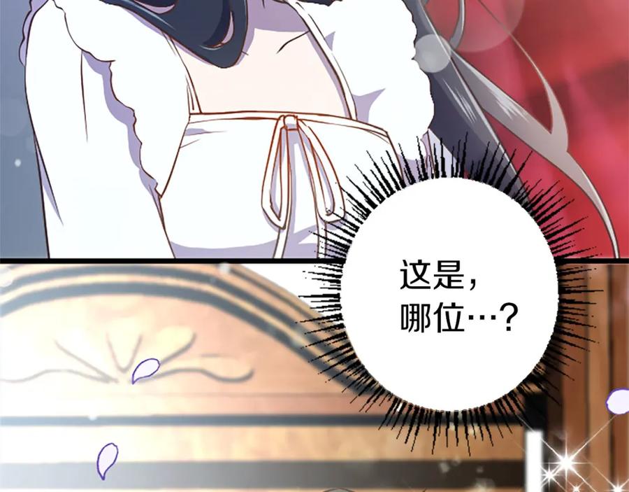 《狂爱和纯爱》第10话 被帅哥公爵捡回家 第6页