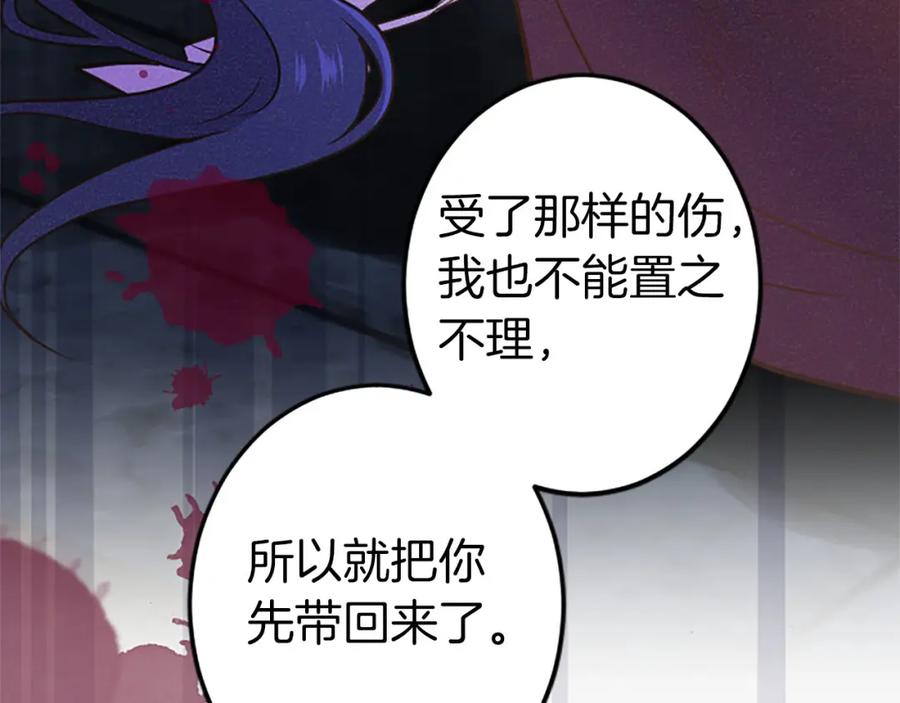 《狂爱和纯爱》第10话 被帅哥公爵捡回家 第46页