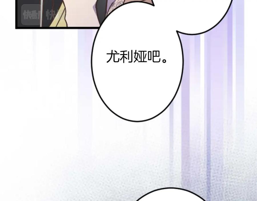 《狂爱和纯爱》第10话 被帅哥公爵捡回家 第106页