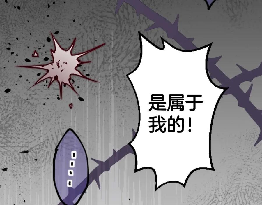 《狂爱和纯爱》第10话 被帅哥公爵捡回家 第135页